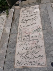 grave shahid