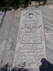 grave shahid