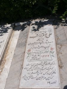 grave shahid
