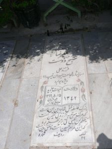 grave shahid