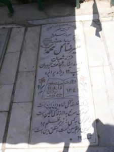 grave shahid