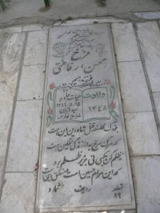 grave shahid