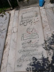 grave shahid