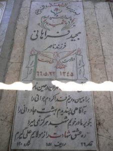 grave shahid