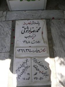 grave shahid