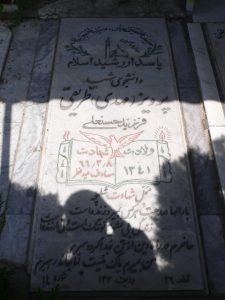 grave shahid