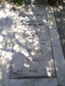 grave shahid