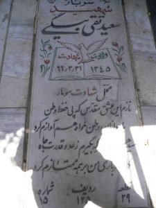 grave shahid