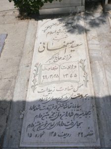 grave shahid