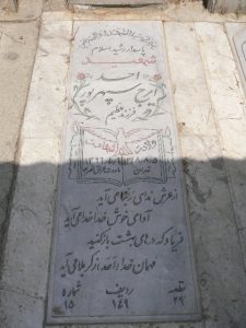 grave shahid
