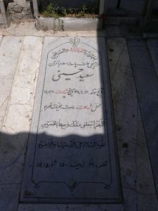 grave shahid