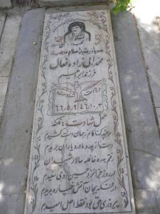 grave shahid