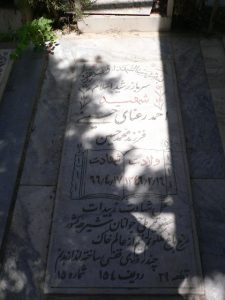 grave shahid