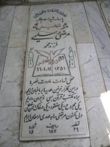 grave shahid
