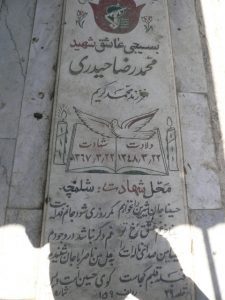 grave shahid