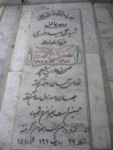 grave shahid