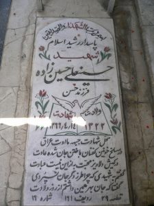 grave shahid