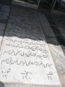 grave shahid