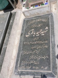 grave shahid