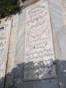 grave shahid