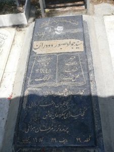 grave shahid