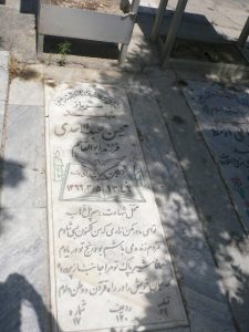 grave shahid