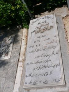 grave shahid