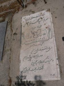 grave shahid