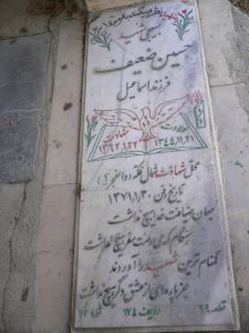 grave shahid