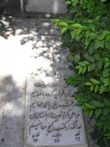 grave shahid