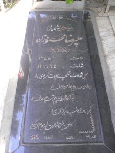 grave shahid