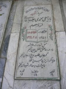 grave shahid