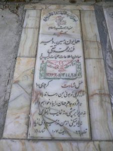 grave shahid