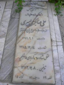 grave shahid