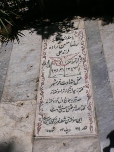 grave shahid