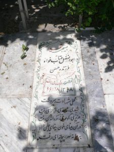grave shahid