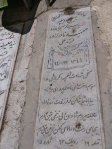 grave shahid
