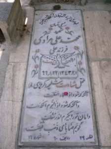 grave shahid