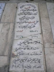 grave shahid