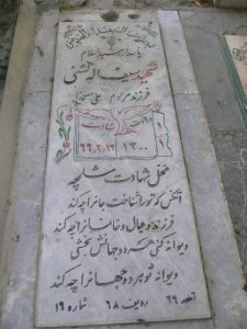 grave shahid
