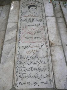grave shahid
