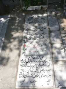 grave shahid