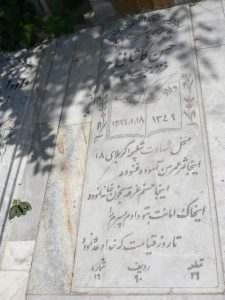grave shahid