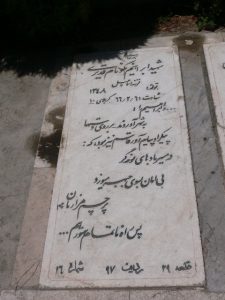 grave shahid