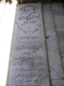 grave shahid