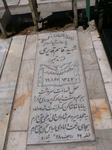 grave shahid