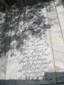 grave shahid