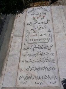 grave shahid
