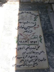grave shahid