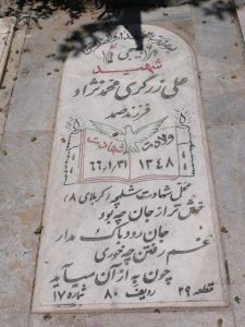 grave shahid